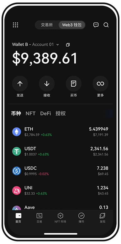 oue手机应用